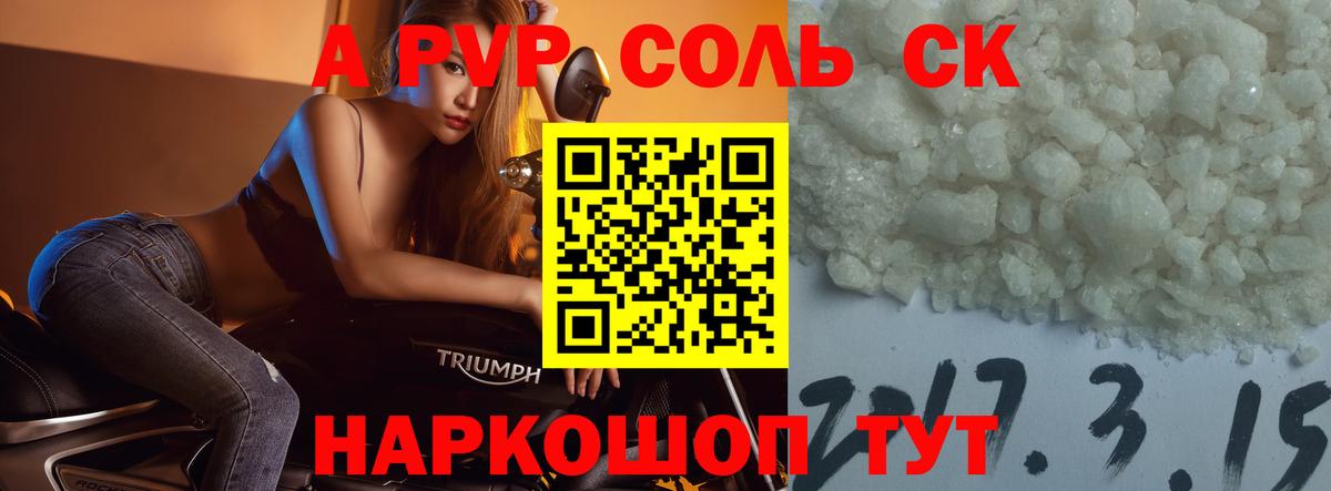 Alfa_PVP VHQ Гатчина