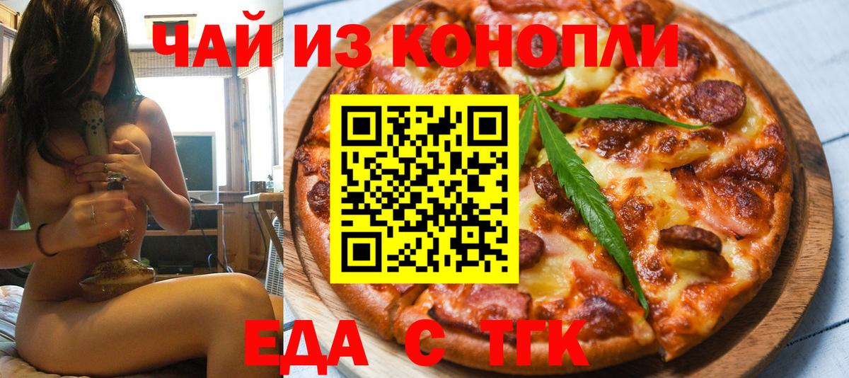 Печенье с ТГК марихуана Гатчина