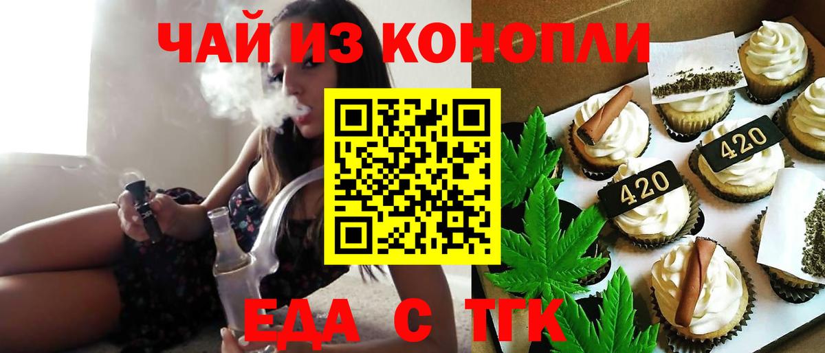 Cannafood марихуана  Вход с VPN  Гатчина 