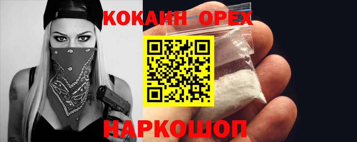 цена наркотик  Вход с VPN  Гатчина  COCAIN Колумбийский  Cocaine 98% 