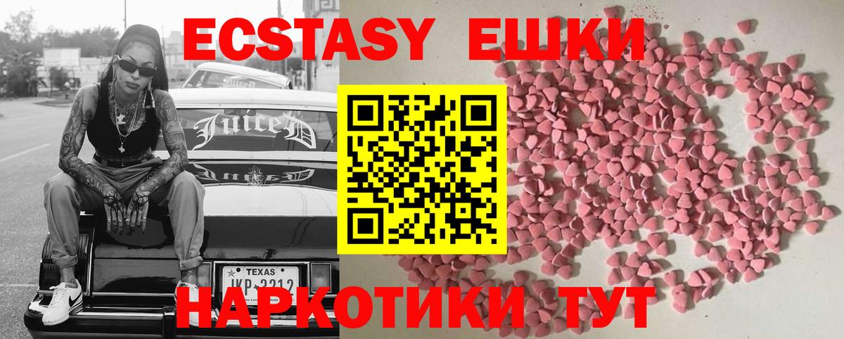 Экстази XTC Гатчина