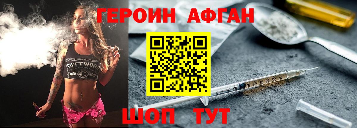Гатчина  ГЕРОИН Heroin  Героин  Вход с VPN 