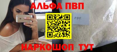 альфа пвп VHQ Лесосибирск