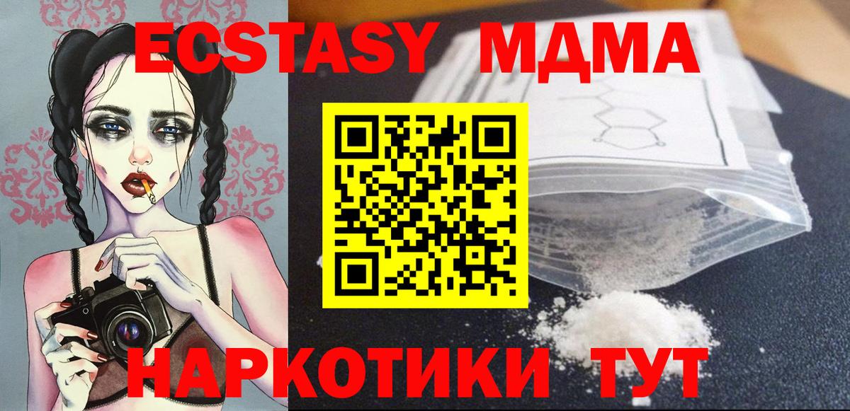MDMA молли Гатчина