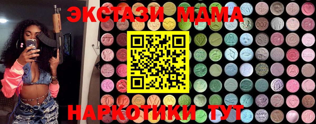 MDMA crystal  МДМА crystal  Гатчина  Вход с VPN 