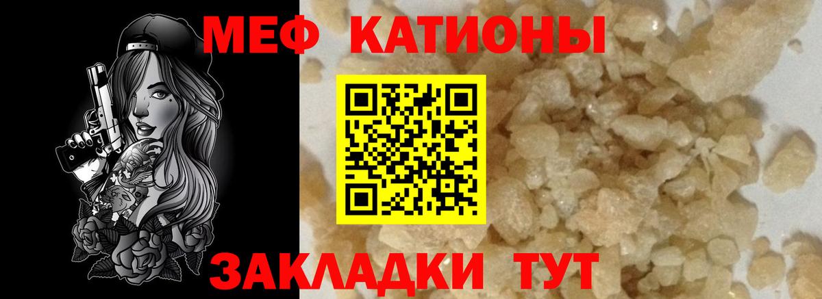Мефедрон мука Гатчина