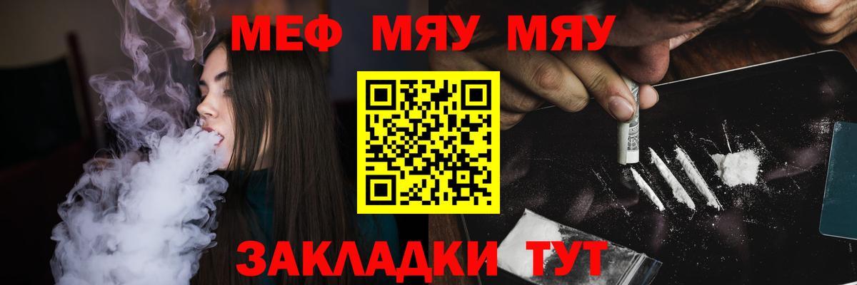 Гатчина  МЕФ VHQ  Мефедрон  Вход с VPN 