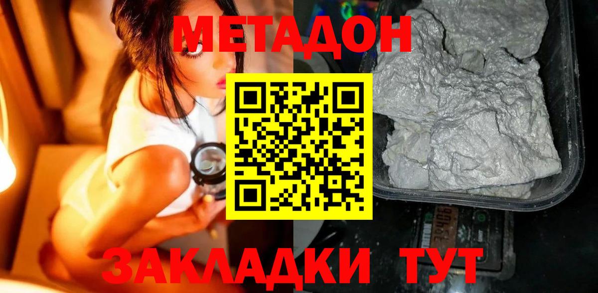 MEGA рабочий сайт  МЕТАДОН VHQ  Вход с VPN  Гатчина 