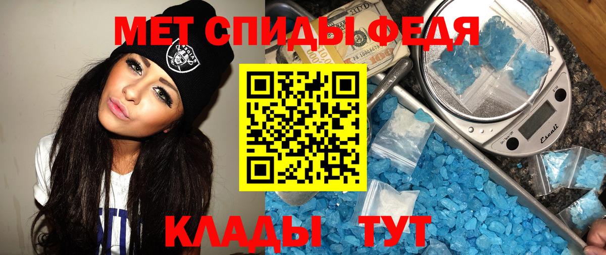 Первитин кристалл Гатчина