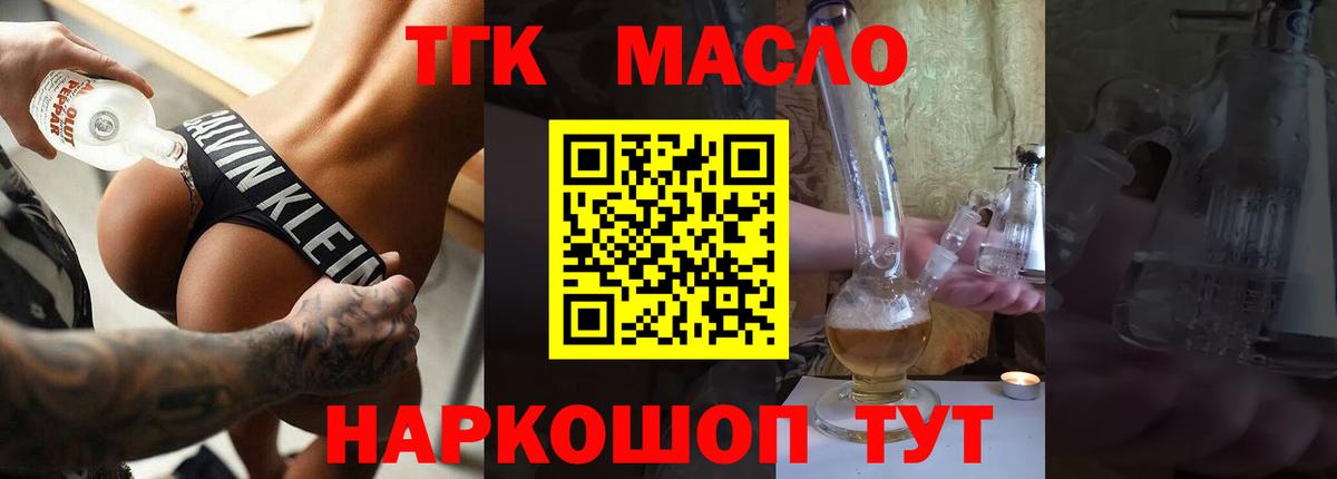 Дистиллят ТГК вейп  Вход с VPN  Гатчина 
